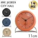 ARNE JACOBSEN AlERuZ uv City Hall table clock VeB[z[ e[uNbN 11cm v CeA k N[|350wiꕔn揜jx