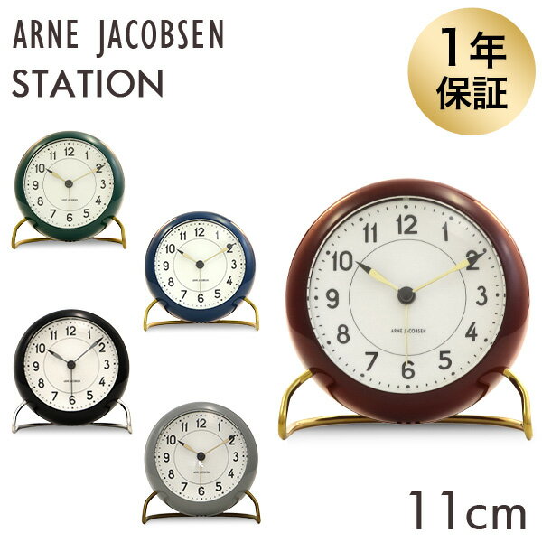 ARNE JACOBSEN アルネ・ヤコブセン 置時計 Station table clock ステーション テーブルクロック 11cm 置き時計 時計 インテリア 北欧 クーポン350 送料無料 一部地域除く 