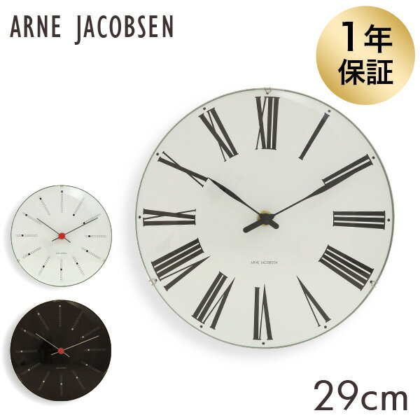 楽天市場】アルネヤコブセン 時計 29cm(置き時計・掛け時計 楽天市場】アルネヤコブセン 時計 29cm(置き時計・掛け時計
