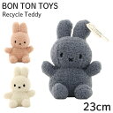 Miffy ミッフィー Recycle Teddy リサイクルテディ ぬいぐるみ BON TON TOYS ボントントイズ おもちゃ キッズ インテリア クーポン150『送料無料（一部地域除く）』