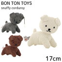 Snuffy スナッフィー Corduroy コーデュロイ ぬいぐるみ 17cm BON TON TOYS ボントントイズ おもちゃ キッズ インテリア『送料無...