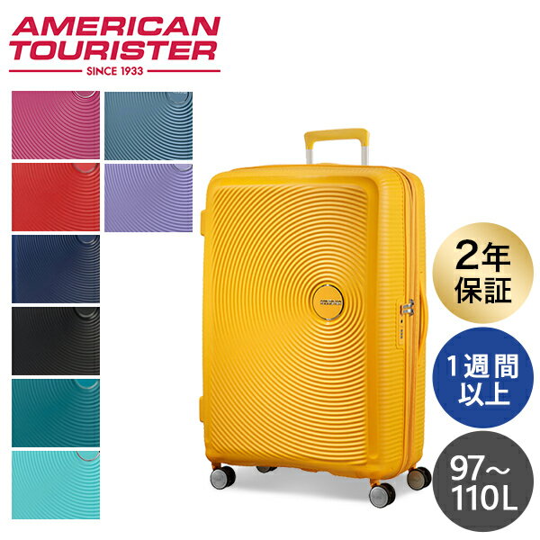 サムソナイト アメリカンツーリスター サウンドボックス 77cm Samsonite American Tourister Sound Box Spinner 97L～110L EXP クーポン350『送料無料（一部地域除く）』