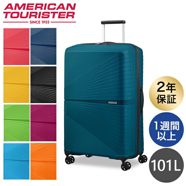 『ポイント5倍』サムソナイト アメリカンツーリスター エアーコニック 77cm Samsonite American Tourister AIRCONIC 101L クーポン350『送料無料（一部地域除く）』『送料無料（一部地域除く）』