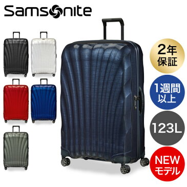 サムソナイト C-LITE シーライト スピナー 81cm コスモライト Samsonite C-lite Spinner 123L スーツケース 軽量 キャリーケース おしゃれ 丈夫 クーポン350『送料無料（一部地域除く）』