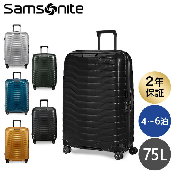 サムソナイト PROXIS プロクシス スピナー 69cm Samsonite Proxis Spinner 75L スーツケース クーポン350『送料無料（一部地域除く）』