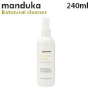 Manduka }hDJ Botanical Cleaner {^jJNU[ Fresh Citrus tbVVgX 240ml }bgEHbV NU[