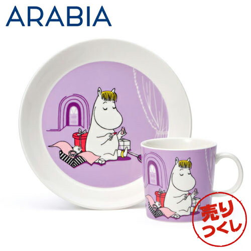 『売りつくし』 ARABIA アラビア Moomin ムーミン プレート＆マグ スノークメイデン Snorkmaiden lil クーポン150『送料無料（一部地域除く）』