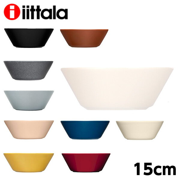 iittala イッタラ Teema ティーマ ボウル 15cm クーポン150