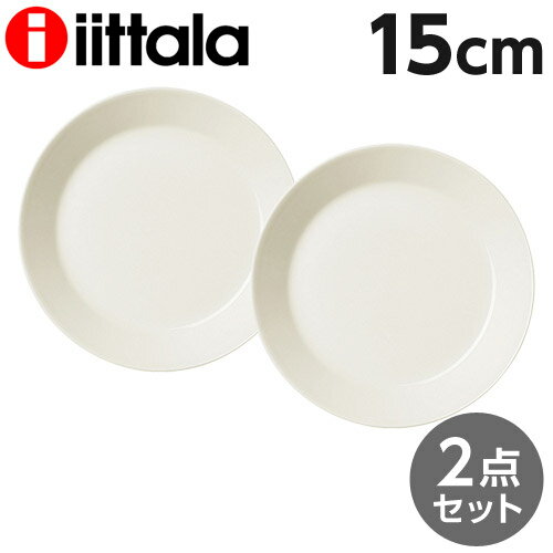 イッタラ 食器 iittala イッタラ Teema ティーマ プレート ホワイト 15cm 2枚セット 北欧 フィンランド 食器 皿 インテリア キッチン 北欧雑貨 Plate