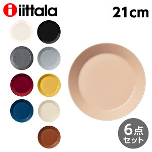 iittala イッタラ Teema ティーマ プレート 21cm 6枚セット 北欧 フィンランド 食器 皿 インテリア キッチン 北欧雑貨 Plate『送料無料（一部地域除く）』