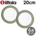 イッタラ オリゴ プレート 20cm ベージュ 6枚セット iittala origo『送料無料(一部地域除く)』
