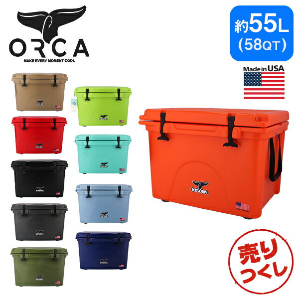 売りつくし ORCA オルカ クーラーボックス クーラー 58QT 55L キャンプ BBQ 釣り 保冷 クーラーボックス 送料無料 一部地域除く 