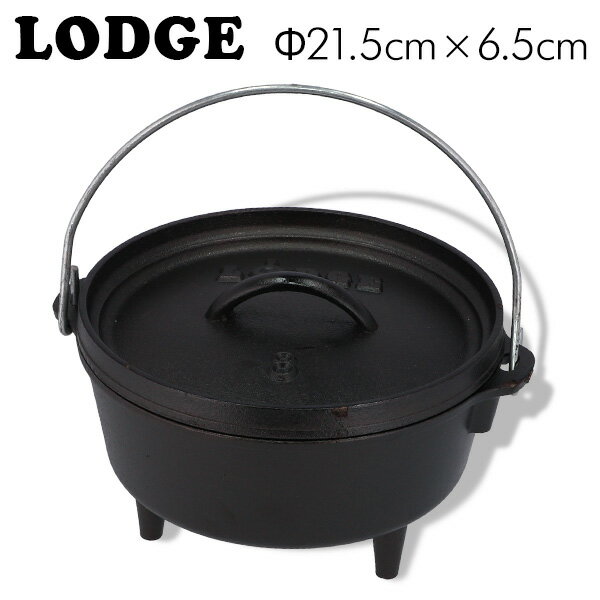 LODGE ロッジ ロジック キャンプオーヴン 8インチ CAST IRON CAMP DUTCH OVEN L8CO3 ダッチオーブン 鍋 鉄鍋『送料無料（一部地域除く）』