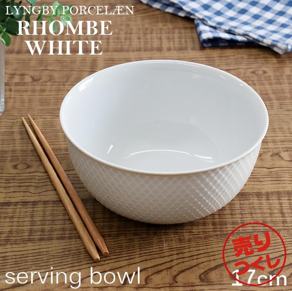 wxLyngby Porcelaen r[ |[Z Rhombe White u zCg T[rO{E 17cm M H e[uEFA