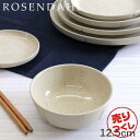 Roccoʥåˤ㤨֡Ĥ٥ܥ   ƫ ̲ 12.5cm   ơ֥륦 ̲  Rosendahl 󥯥奻 Grand Cru SenseפβǤʤ990ߤˤʤޤ