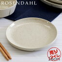 Roccoʥåˤ㤨֡Ĥ٤   ƫ ̲ ץ졼 16cm   ơ֥륦 ̲  Rosendahl 󥯥奻 Grand Cru SenseפβǤʤ990ߤˤʤޤ