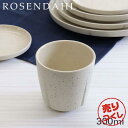 『売りつくし』カップ コップ 食器 おしゃれ 陶器 北欧 マグ マグカップ 300ml サンド ローゼンダール Rosendahl グランクリュセンス Gran...