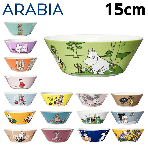 ARABIA アラビア Moomin ムーミン ボウル 洋食器 北欧食器 北欧 食器 深皿 サラダボウル スープボウル ディーププレート プレゼント ギフト クーポン150