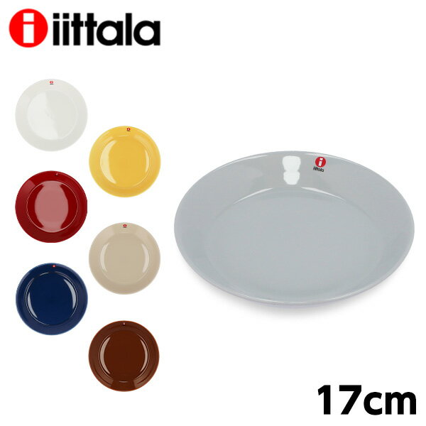 iittala イッタラ Teema ティーマ プレート 17cm クーポン150