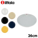 イッタラ ティーマ プレート 26cm iittala Teema