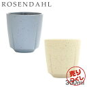 『売りつくし』Rosendahl ローゼンダール Grand Cru Sense グランクリュセンス カップ 300ml マグ マグカップ コップ