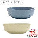 『売りつくし』Rosendahl ローゼンダール Grand Cru Sense グランクリュセンス ボウル 21.5cm 皿 お皿 サラダボウル スープボウル