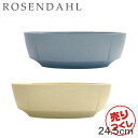 『売りつくし』Rosendahl ローゼンダール Grand Cru Sense グランクリュセンス ボウル 24.5cm 皿 お皿 サラダボウル スープボウル『送料無料（一部地域除く）』