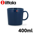 iittala イッタラ Teema ティーマ マグ 400ml ヴィンテージブルー マグカップ マグコップ コーヒーカップ コップ カップ 無地 シンプル おしゃれ