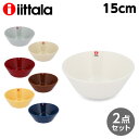 iittala イッタラ Teema ティーマ ボウル 15cm 2枚セット 北欧 フィンランド 食器 皿 インテリア キッチン 北欧雑貨 Bowl