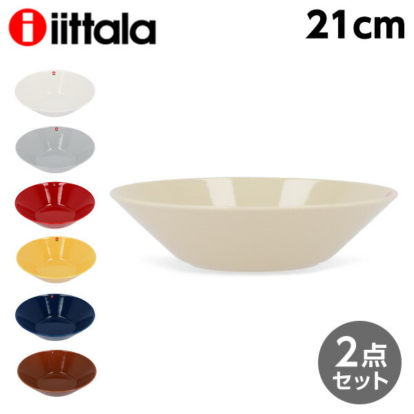 iittala イッタラ Teema ティーマ ボウル ディーププレート 21cm 2枚セット 北欧 フィンランド 食器 皿 インテリア キッチン 北欧雑貨