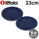 『セール価格』イッタラ ティーマ 23cm プレート ヴィンテージブルー 6枚セット iittala Teema『送料無料(一部地域除く)』