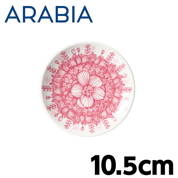 ARABIA アラビア Huvila フヴィラ プレート 10.5cm お皿 皿 ディッシュ 食器 北欧食器 陶器 キッチン おしゃれ プレゼント ギフト