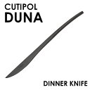 Cutipol クチポール DUNA Matte Black デュナ マット ブラック ディナーナイフ ナイフ カトラリー 食器 ステンレス プレゼント ギフト