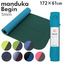 Manduka マンドゥカ Begin Yogamat ビギン ヨガマット 5mm 高グリップ 中央ライン 理想的なポーズ 初心者向け 軽量 クーポン350『送料無料（一部地域除く）』