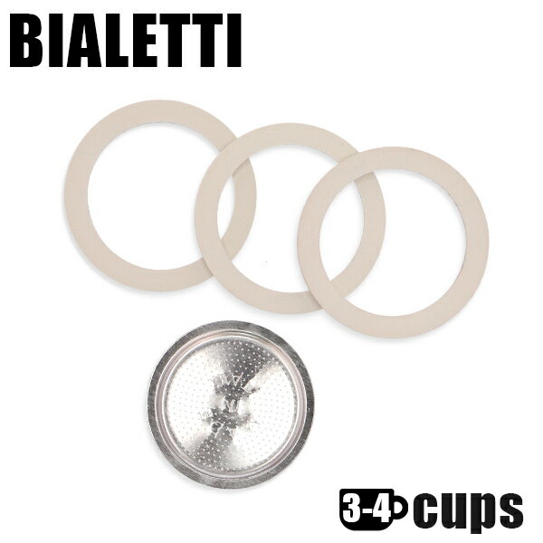 『並行輸入品』 Bialetti ビアレッティ 交換用パッキン＆フィルター 3 SILICON GA ...