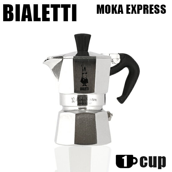 『並行輸入品』 Bialetti ビアレッティ エスプレッソマシン MOKA EXPRESS 1CUPS モカ エキスプレス 1カップ用 エスプレッソ エスプレッソマシン コーヒー『送料無料（一部地域除く）』のサムネイル