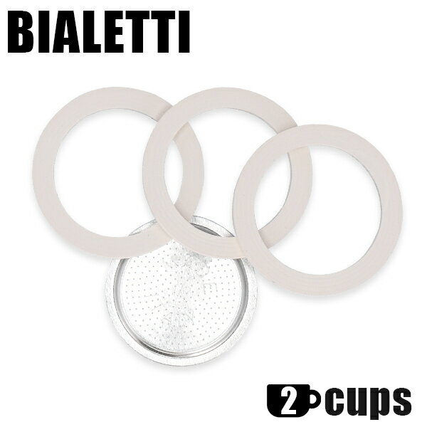 『並行輸入品』 Bialetti ビアレッティ 交換用パッキン＆フィルター 3 SILICON GASKET＋1 FILTER パッキン(3つ)＋フ…