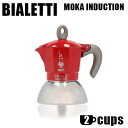 『並行輸入品』 Bialetti ビアレッテ