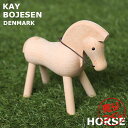 『売りつくし』Kay Bojesen カイ ボイスン Horse ホース ビーチ 置き物 置物 木製フィギュア インテリア オシャレ 可愛い『送料無料（一部地域除く）』