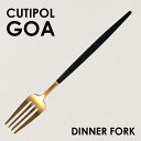 Cutipol クチポール GOA Matte Gold ゴア マットゴールド Dinner fork ディナーフォーク フォーク カトラリー 食器 ステンレス プレゼント ギフト