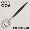 Cutipol クチポール GOA Black ゴア ブラック ディナースプーン/テーブルスプーン スプーン カトラリー 食器 マット ステンレス プレゼント ...