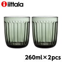 イッタラ グラス タンブラー 260ml 2個セット パイングリーン iittala