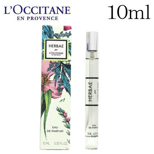 ロクシタン エルバヴェール オードパルファム 10ml / L'OCCITANE EDP 香水 フレグランス グリーン ハーブ オードパルファン