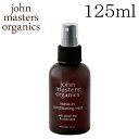 ジョンマスターオーガニック グリーンティー&カレンデュラ リーブインコンディショニングミスト 125ml / John Masters Organics