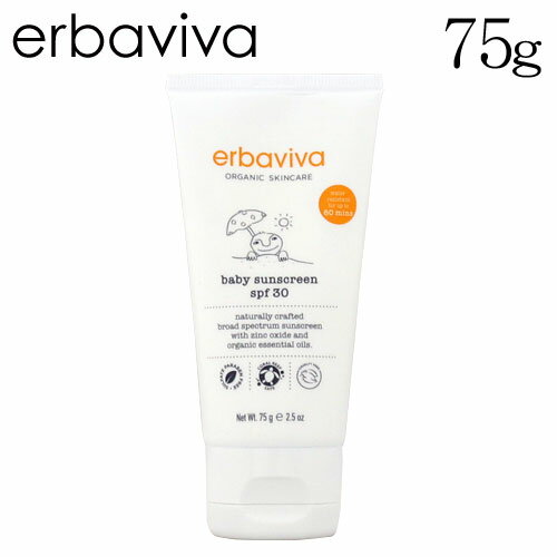 エルバビーバ チルドレンサンスクリーン SPF30 75g / erbaviva オーガニックコスメ 子供用 日焼け止め ベビーサンス…