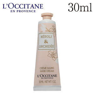 ロクシタンオーキデプレミアムハンドクリーム30ml/L'OCCITANE