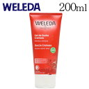 ヴェレダ ざくろ クリーミー ボディウォッシュ 200ml / WELEDA