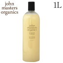 ジョンマスターオーガニック ローズマリー&ペパーミント シャンプー 1L / John Masters Organics