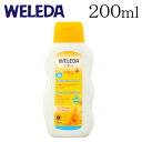 ヴェレダ カレンドラ ベビークリーム バスミルク 200ml / WELEDA オーガニックコスメ カレンデュラ ボディケア スキンケア 入浴剤