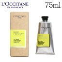 ロクシタン セドラ アフターシェーブクリーム 75ml / L'OCCITANE ひげ剃り シェーブクリーム アフターケア シェービング『送料無料（一部地域除く）』